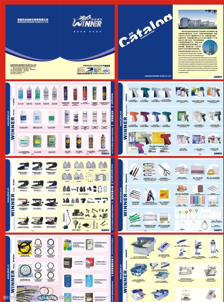 日用品畫冊圖片素材