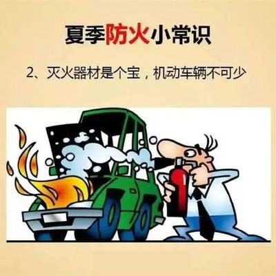 今日小滿，這份機(jī)動車修理和維護(hù)防火知識要牢記